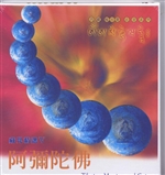 Tibetan Mantra and Sutra: The Mantra of Amitabha 2 CDs