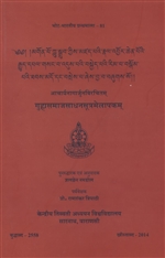 Guhyasamajasadhana Sutramelapakam of Acarya Nagarjuna