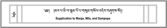 Supplication to Marpa, Mila, and Gampopa