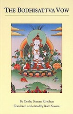 Bodhisattva Vow