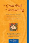 Great Path of Awakening, Jamgon Kongtrul ,  Ken McLeod (Translator)