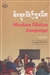 Modern Tibetan Language, Vol. 1