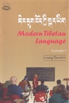 Modern Tibetan Language, Vol. 1