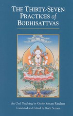 The Thirty-Seven Practices of Bodhisattvas, Geshe Sonam Rinchen, Translated and Edited by Ruth Sonam