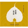 Serenity of Bodhi, 2 CDs <br>  By: Shanghai Chinese Traditional Orchestra