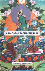 Arya Tara Practice Manual, Khenpo Lama Migmar Tseten, Mangalamkosha Publications