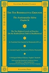 Ten Bodhisattva Grounds: The Avatamsaka Sutra (Chinese/English/Sanskrit)