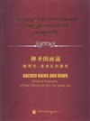 Sacred Rains and Dews : Pictoral  Biography of Ras-chung-pa rDo-rje-grags-pa