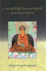 blo sbyong gi man ngag zab don sbrang rtsi'i bum bzang (A Fine Vase of Honey: Profound Instructions on the Mahayana Practice of Mind Training)