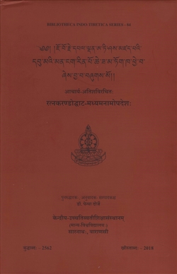 Ratnakarndodghata - Madhyamanamopadesah of Acarya Atisa