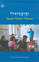 Speak Fluent Tibetan (2nd Edition) <br> By: Dr. Chok Tenzin Monlam