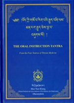 Oral Instruction Tantra  Men-Tsee-Khang