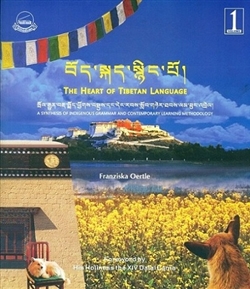 The Heart of Tibetan Language, Vol 1 Text Book