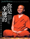 Joyful Wisdom (Chinese Edition)