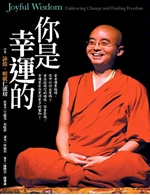 Joyful Wisdom (Chinese Edition)