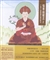 Karma Chakme's Mountain Dharma 2 (Chinese Edition)