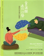 Why Can't I Meditate: How to Get Your Mindfulness Practice on Track (Chinese Edition)