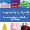 Counting, Shapes and Colors in Tibetan by Thupten Chakrishar