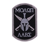 Rothco Black Molon Labe Spartan Morale Patch 1889