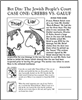 Bet Din: 1 Crebbs vs. Galuf  12-copy pak