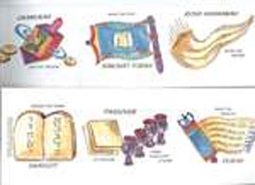 Six Jewish Holidays Bulletin Border - 4.5 in. x 24 in. - 12 pack