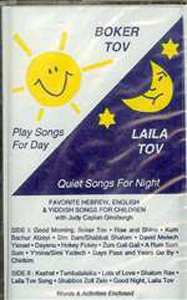 Judy Caplan Ginsburgh: Boker Tov Laila Tov - Cassette