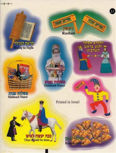 Deluxe Purim Stickers with All the Purim Symbols