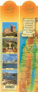 Double Sided Bookmark - Israel