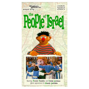 Shalom Sesame: The People of Israel - VHS
