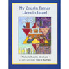 My Cousin Tamar Lives in Israel