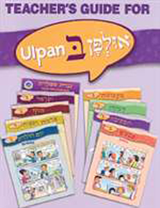 Ulpan Bet - Teacher's Guide