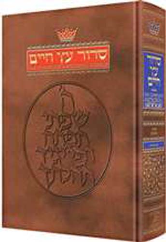 Complete ArtScroll Siddur