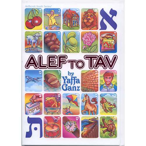 Alef To Tav (HB)