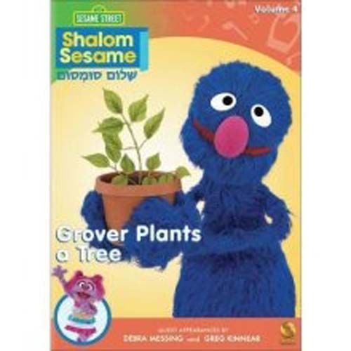 Shalom Sesame: Grover Plants a Tree