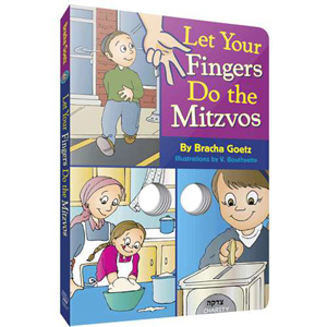 Let Your Fingers Do the Mitzvos (HB)