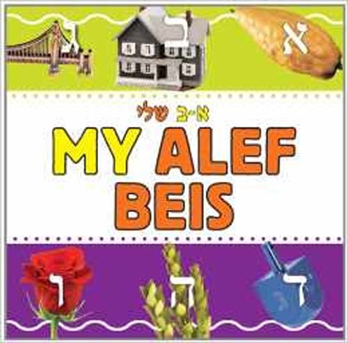 My Alef Beis Book