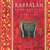 Kabbalah Inspirations (Bargain Book)