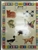 Animals Poster Game - Hebrew