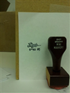 Purim Rubber Stamp