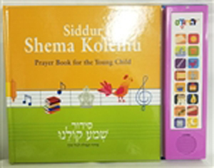 Shema Koleinu Musical Interactive Siddur for Kids