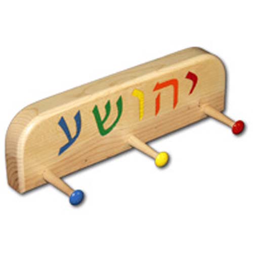 Hebrew Name Coat Rack