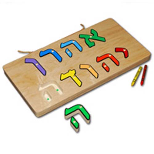 Hebrew Name Board Puzzle