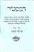 Bar/Bat Mitzvah Preparation Booklet:   HaMaftir 13: Shemot including maftir and haftarah readings