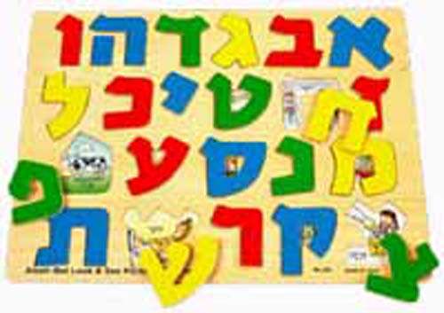 Aleph Bet Look & See Puzzle