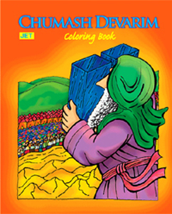Chumash Devarim Coloring Book