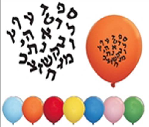 Aleph Bet Balloons