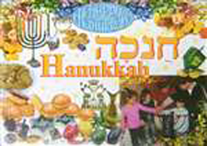 Chanukah Poster