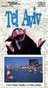 Shalom Sesame: Tel Aviv (VHS)