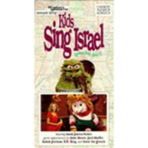 Shalom Sesame: Kids Sing Israel (VHS)