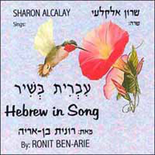 Ronit Ben-Arie - Hebrew in Song (CD)